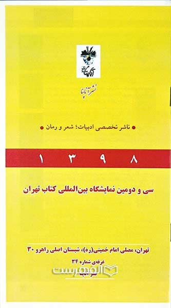 بروشور: نشر آناپنا