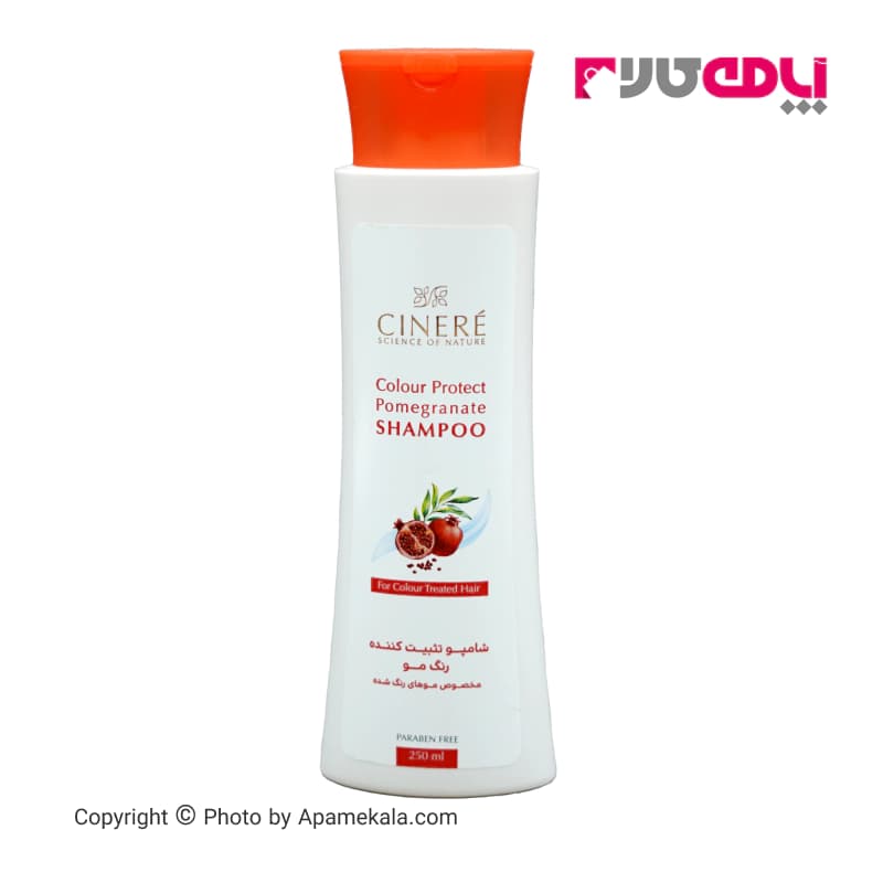 شامپو تثبیت کننده رنگ مو سینره (cinere) حاوی عصاره انار 250 میلی لیتر