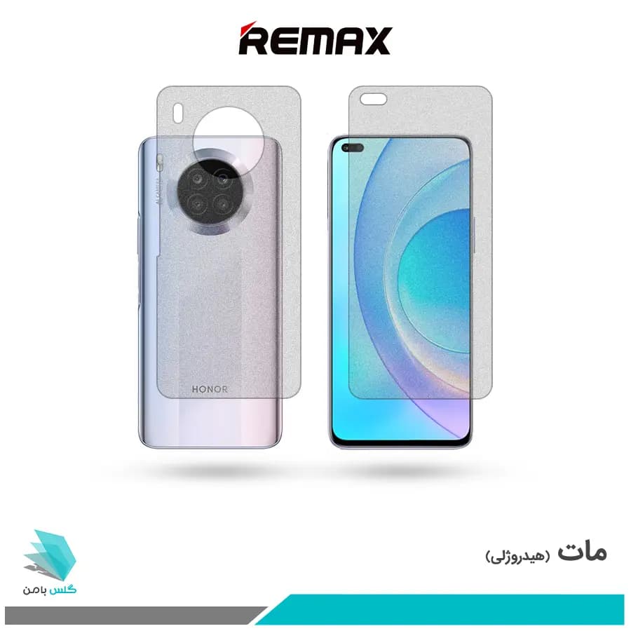 گلس پشت و رو آنر 50 Lite مات برند ریمکس