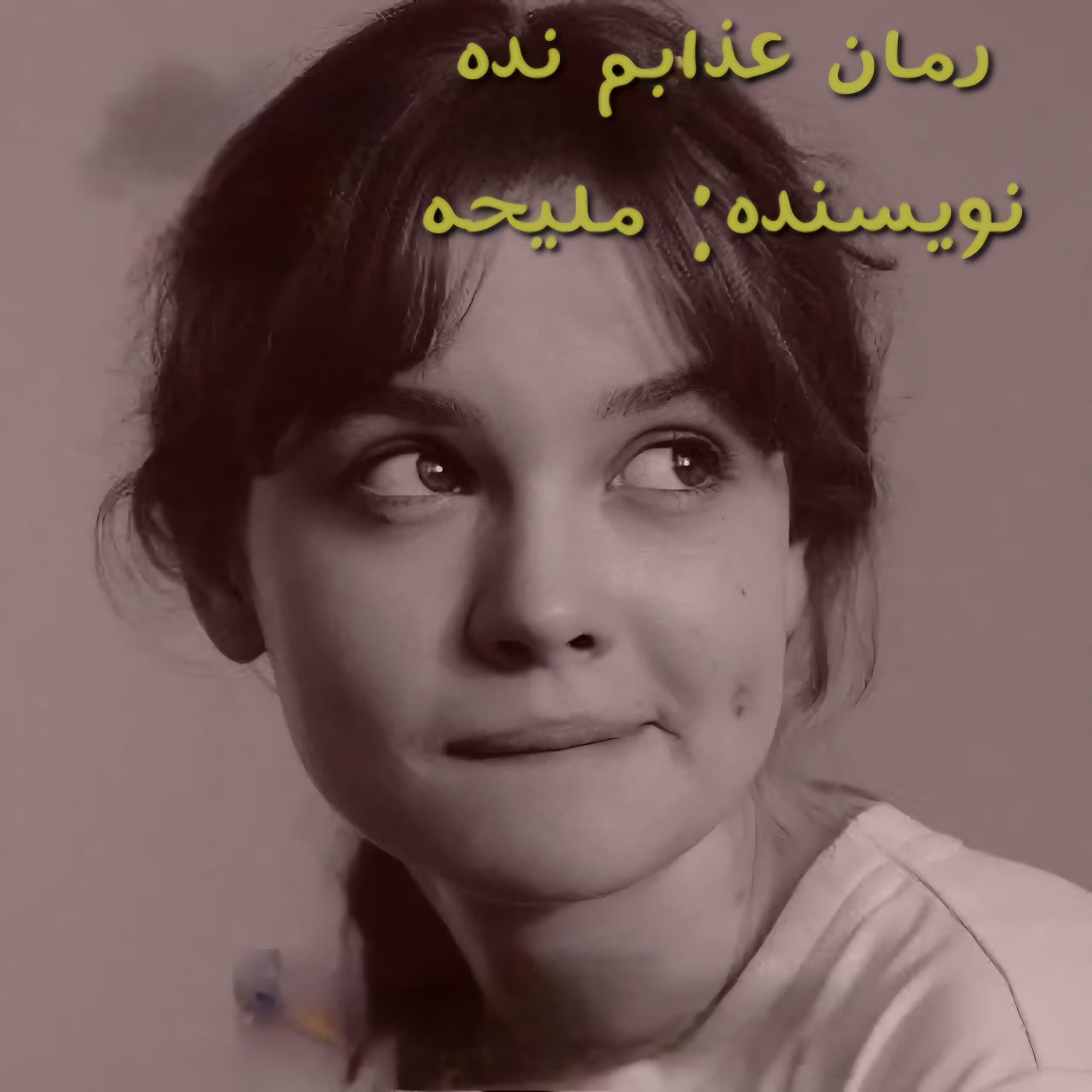 عذابم نده نویسنده :ملیحه ژانر :عاشقانه ،اجتماعی ،هیجانی | دانلود | کتاب خوان