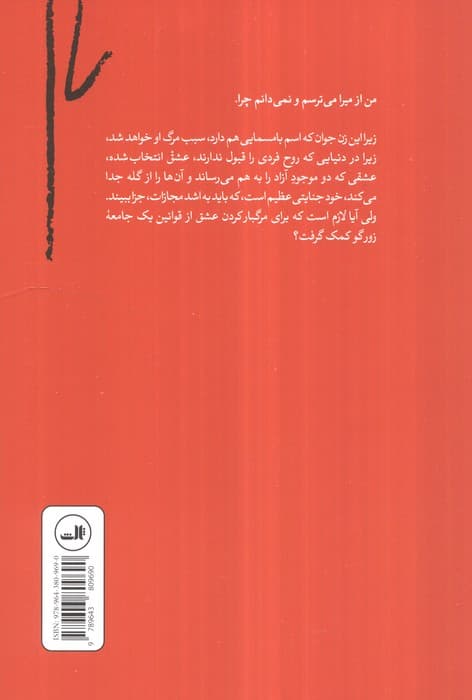 میرا | کریستوفر فرانک | انتشارات ثالث — تصویر ۲