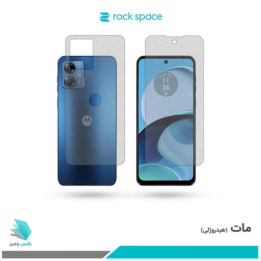 گلس پشت و رو موتورولا Moto G14 مات برند راک اسپیس