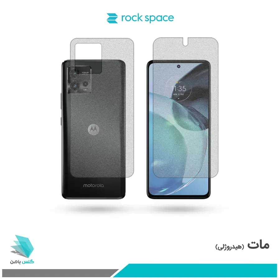 گلس پشت و رو موتورولا Moto G72 مات برند راک اسپیس