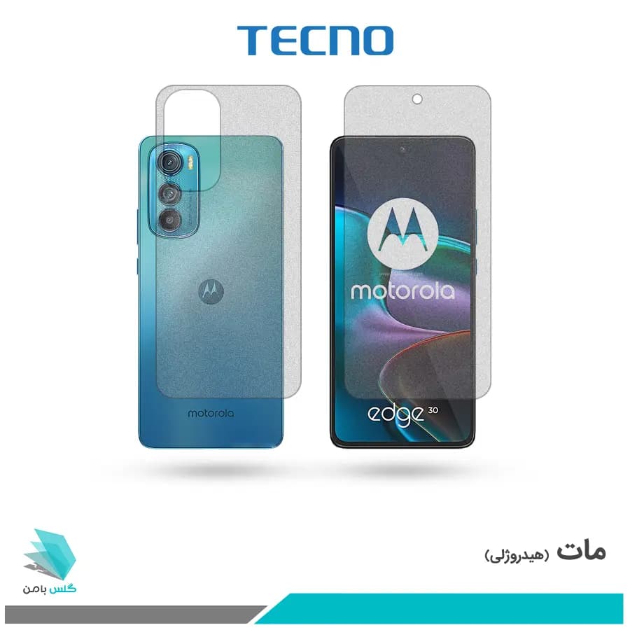 گلس پشت و رو موتورولا Edge 30 مات برند تکنو