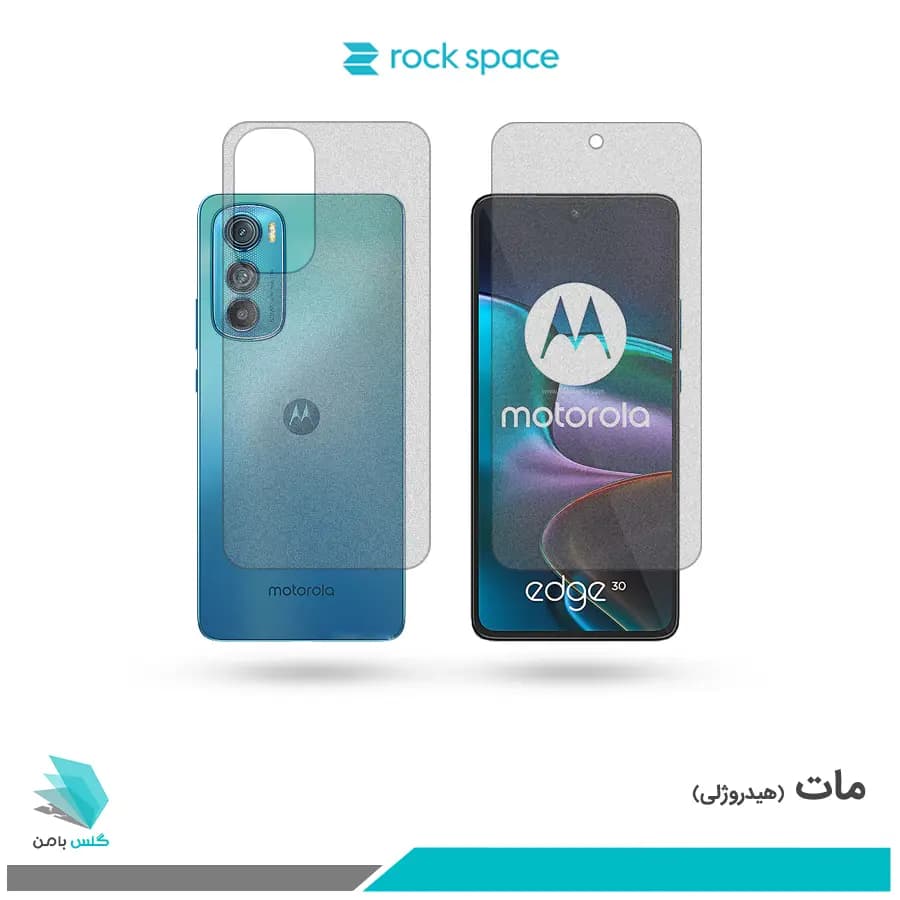 گلس پشت و رو موتورولا Edge 30 مات برند راک اسپیس