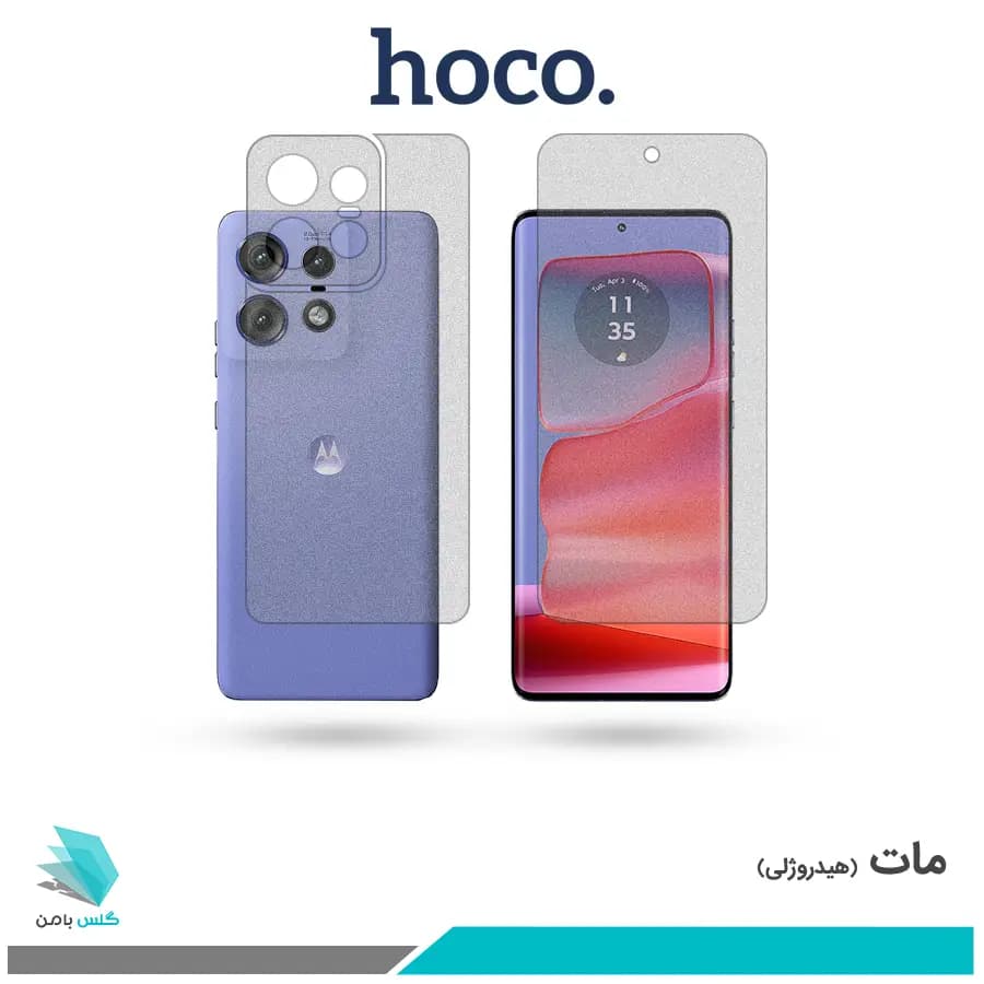 گلس پشت و رو موتورولا Edge 50 Pro مات برند هوکو