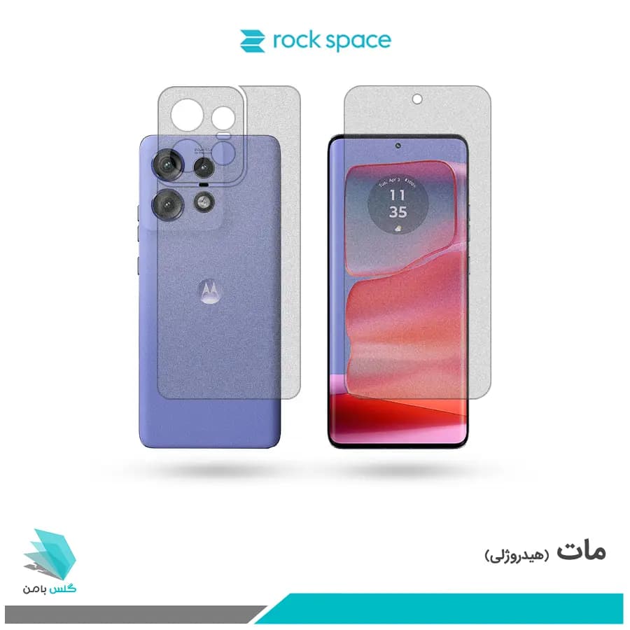 گلس پشت و رو موتورولا Edge 50 Pro مات برند راک اسپیس