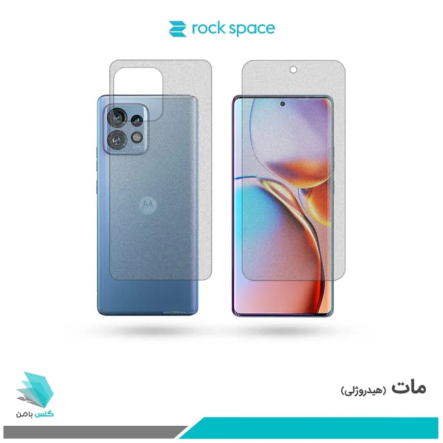 گلس پشت و رو موتورولا Edge 40 Pro مات برند راک اسپیس