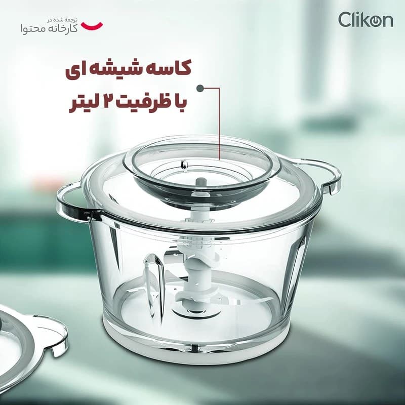 خردکن کلیکونCK2643 — تصویر ۴