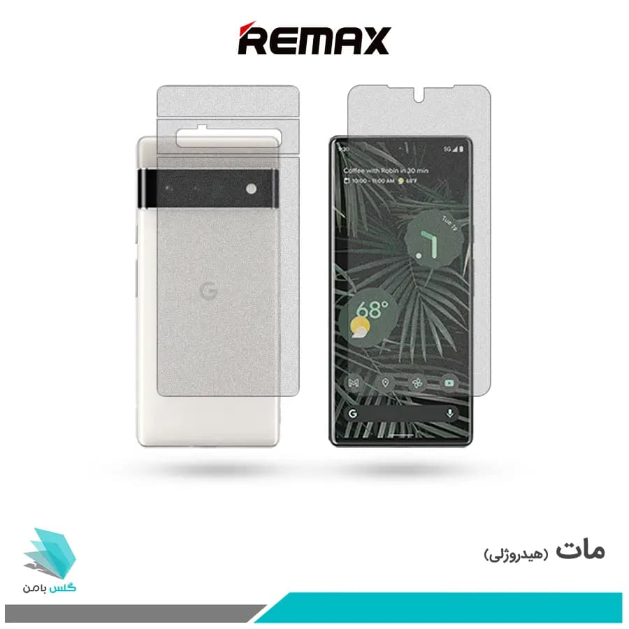 گلس پشت و رو گوگل Pixel 6 Pro مات برند ریمکس