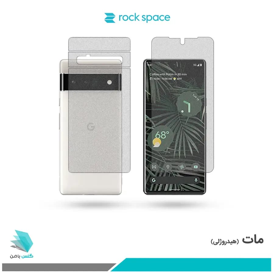 گلس پشت و رو گوگل Pixel 6 Pro مات برند راک اسپیس