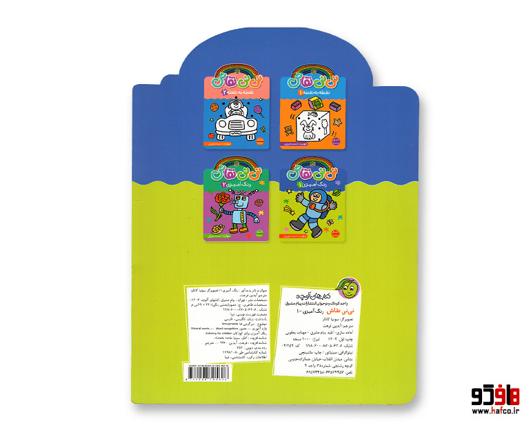 کتاب نی نی نقاش؛ رنگ آمیزی 1 نشر پیام مشرق — تصویر ۲