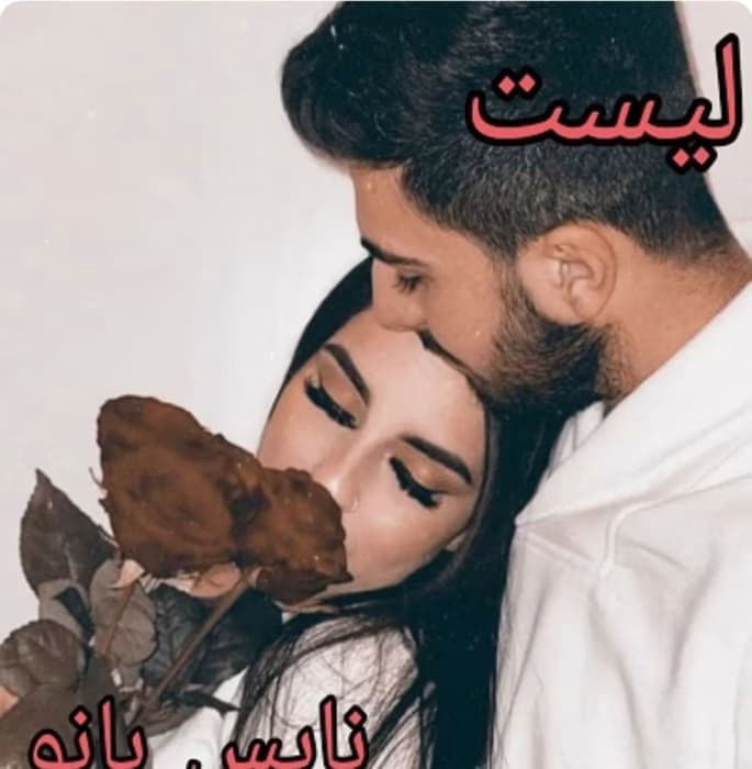 رمان پناه من _ عاشقانه ایی متفاوت و خواندنی | دانلود | کتاب خوان