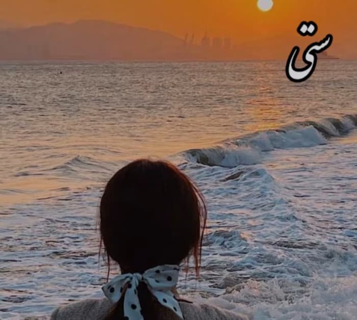 ستی نوشته پاییز | دانلود | کتاب خوان