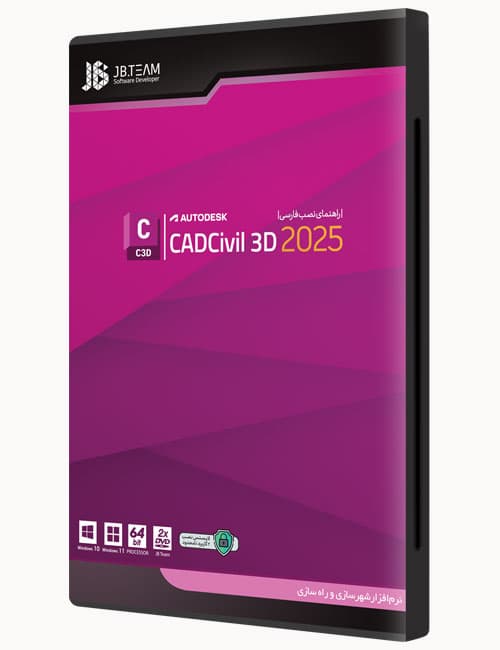نرم افزار Autodesk Civil 3D 2025 جی بی