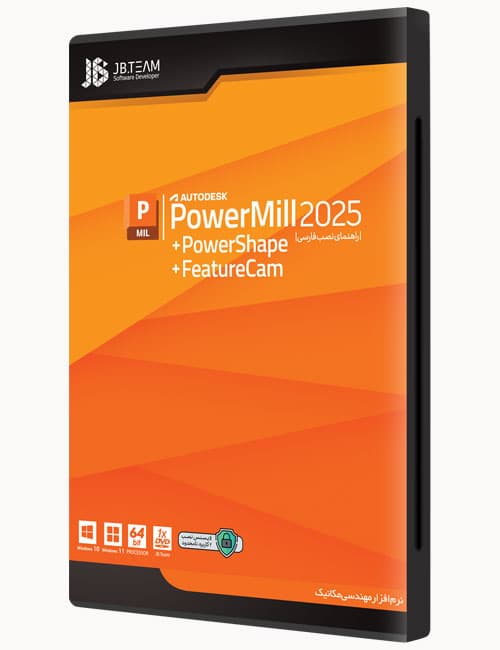 نرم افزار PowerMill 2025 جی بی