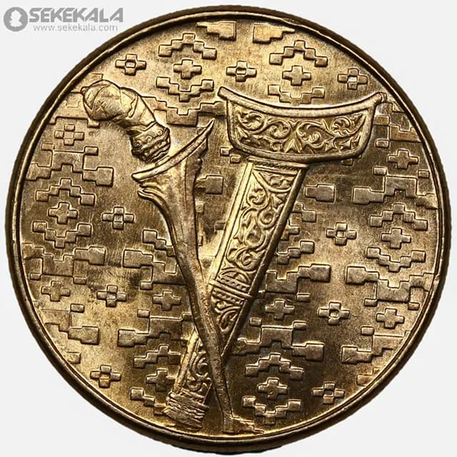 سکه 1 رینگیت مالزی 1991 (UNC)
