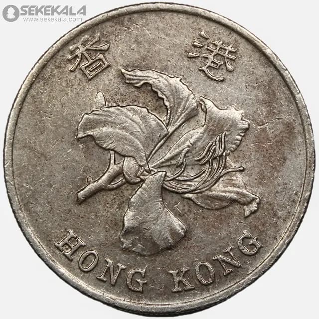 سکه 1 دلار هنگ کنگ 1997 — تصویر ۲