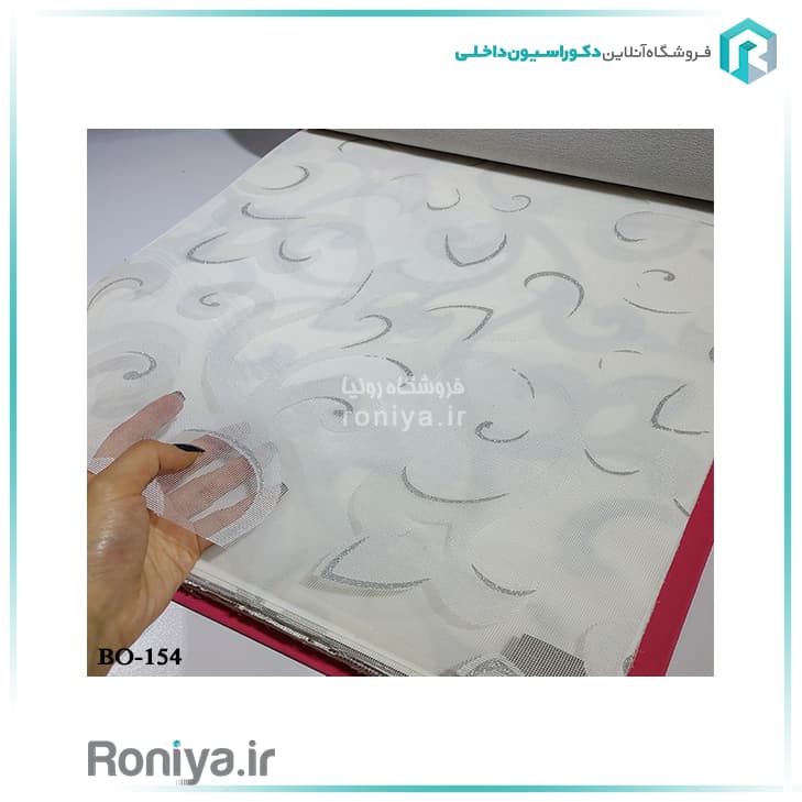 پرده دو مکانیزم با طرح کلاسیک کدBO-154