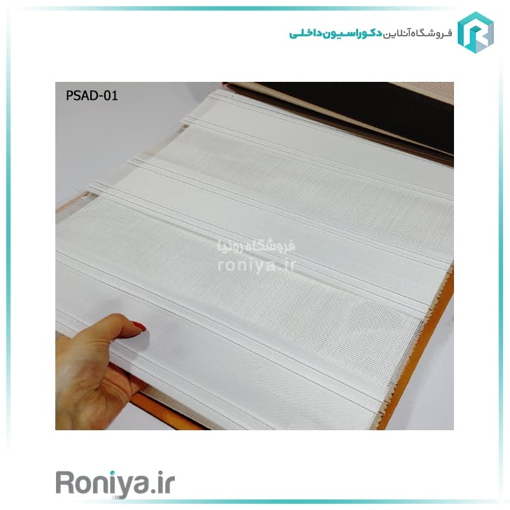 پرده زبرا پلیسه درشت کد PSAD-01