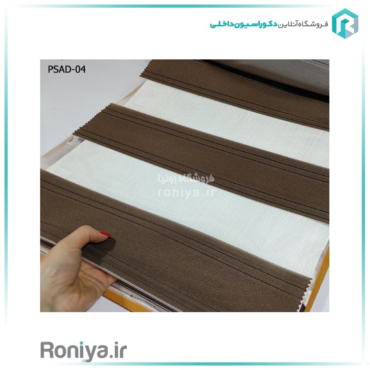 پرده زبرا پلیسه درشت کد PSAD-01 — تصویر ۲