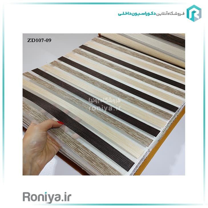 پرده زبرا ساده شیک کد ZD107-03 — تصویر ۲