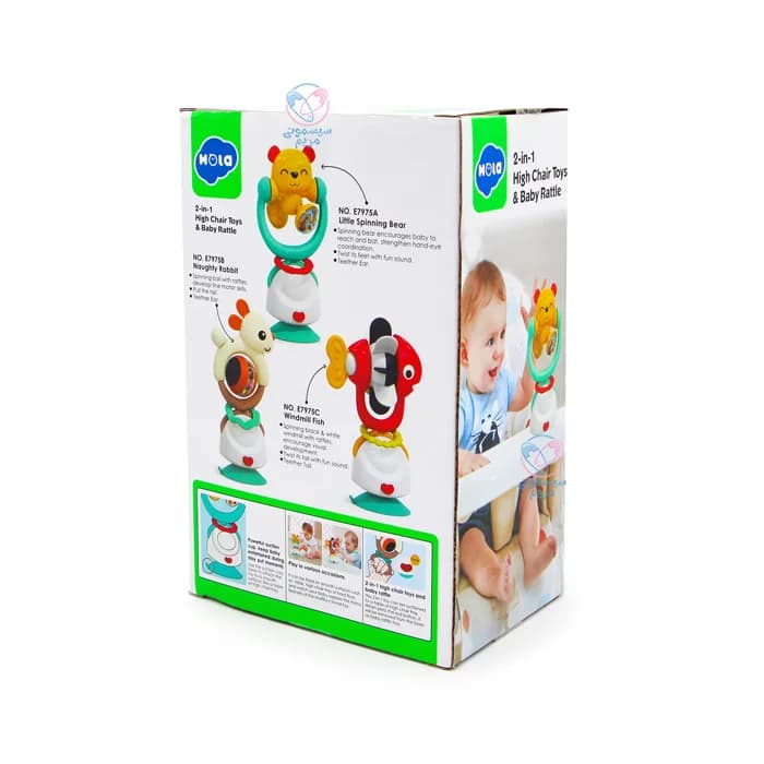 جغجغه تک جعبه ای هولا تویز (هولی تویز) Hola Toys 7975 — تصویر ۸