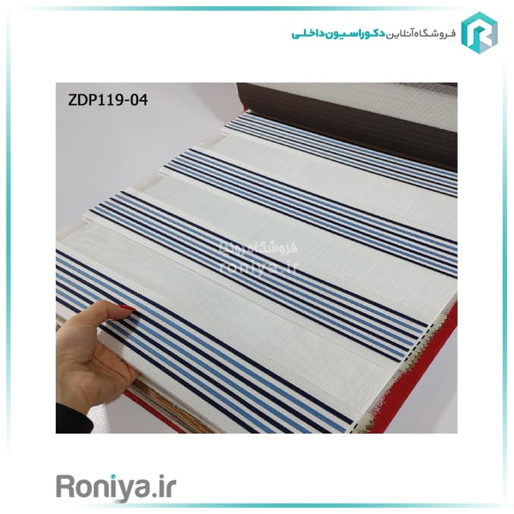 پرده زبرا پلیسه ریز کد ZDP119-01 — تصویر ۴