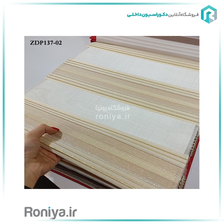 پرده زبرا پلیسه ریز کد ZDP137-04 — تصویر ۳