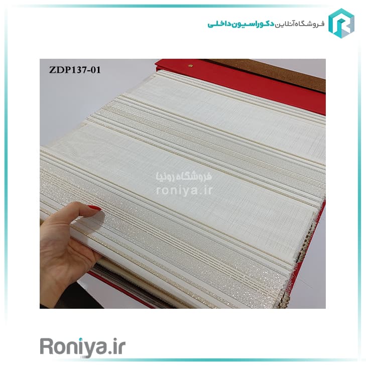 پرده زبرا پلیسه ریز کد ZDP137-04 — تصویر ۴