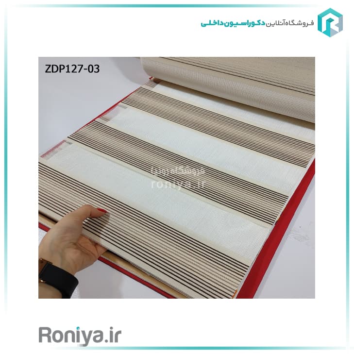 پرده زبرا ساده شیک کد ZDP127-02 — تصویر ۴