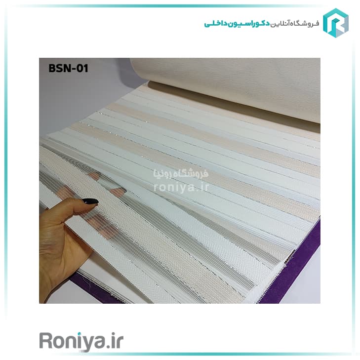 پرده زبرا ساده شیک کد BSN-03 — تصویر ۴