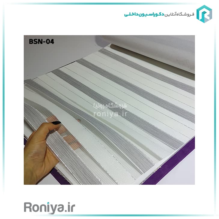 پرده زبرا ساده شیک کد BSN-03 — تصویر ۲