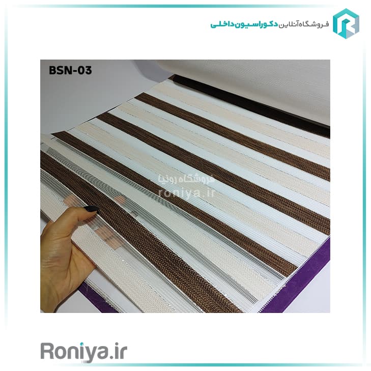 پرده زبرا ساده شیک کد BSN-03 — تصویر ۳
