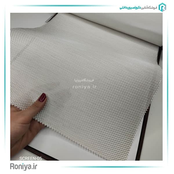 پرده شید اسکرین کد SCREEN-07 — تصویر ۵