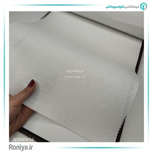 پرده شید اسکرین کد SCREEN-07 — تصویر ۶