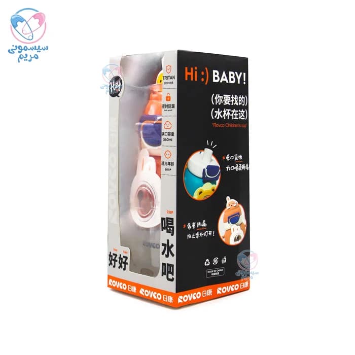 قمقمه نی دار 560 میلیلیتر رووکو Rovco — تصویر ۴