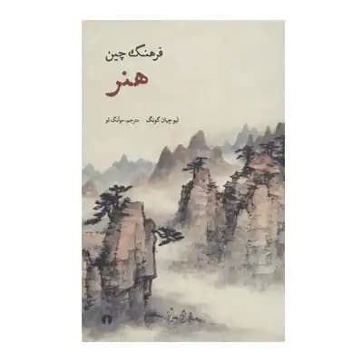 فرهنگ چین (هنر)