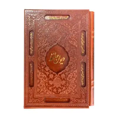 دیوان حافظ سلفون وزیری با قاب/پیام عدالت