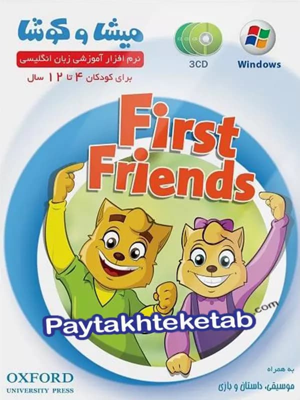 میشا و کوشا first friends ویرا پارسیان