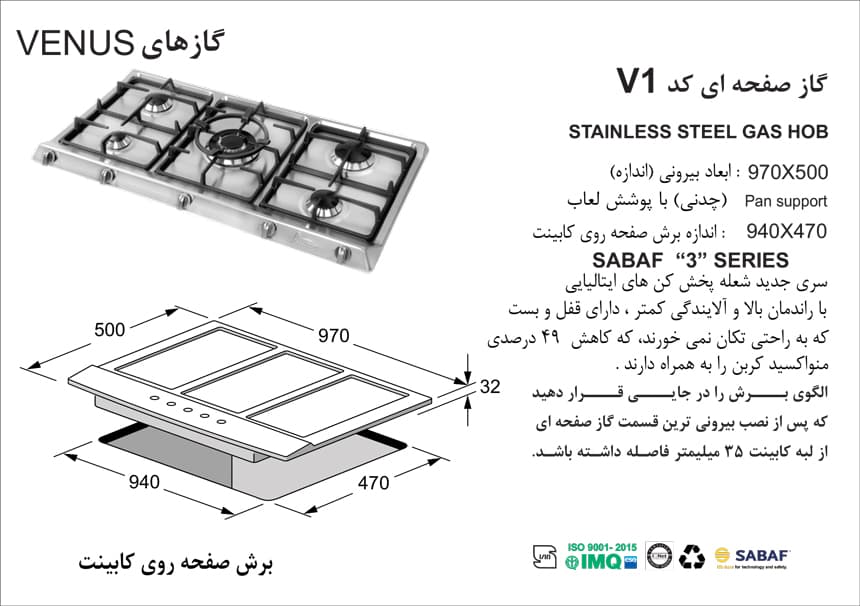 اجاق گاز رومیزی اخوان – مدل VENUS-1 — تصویر ۲