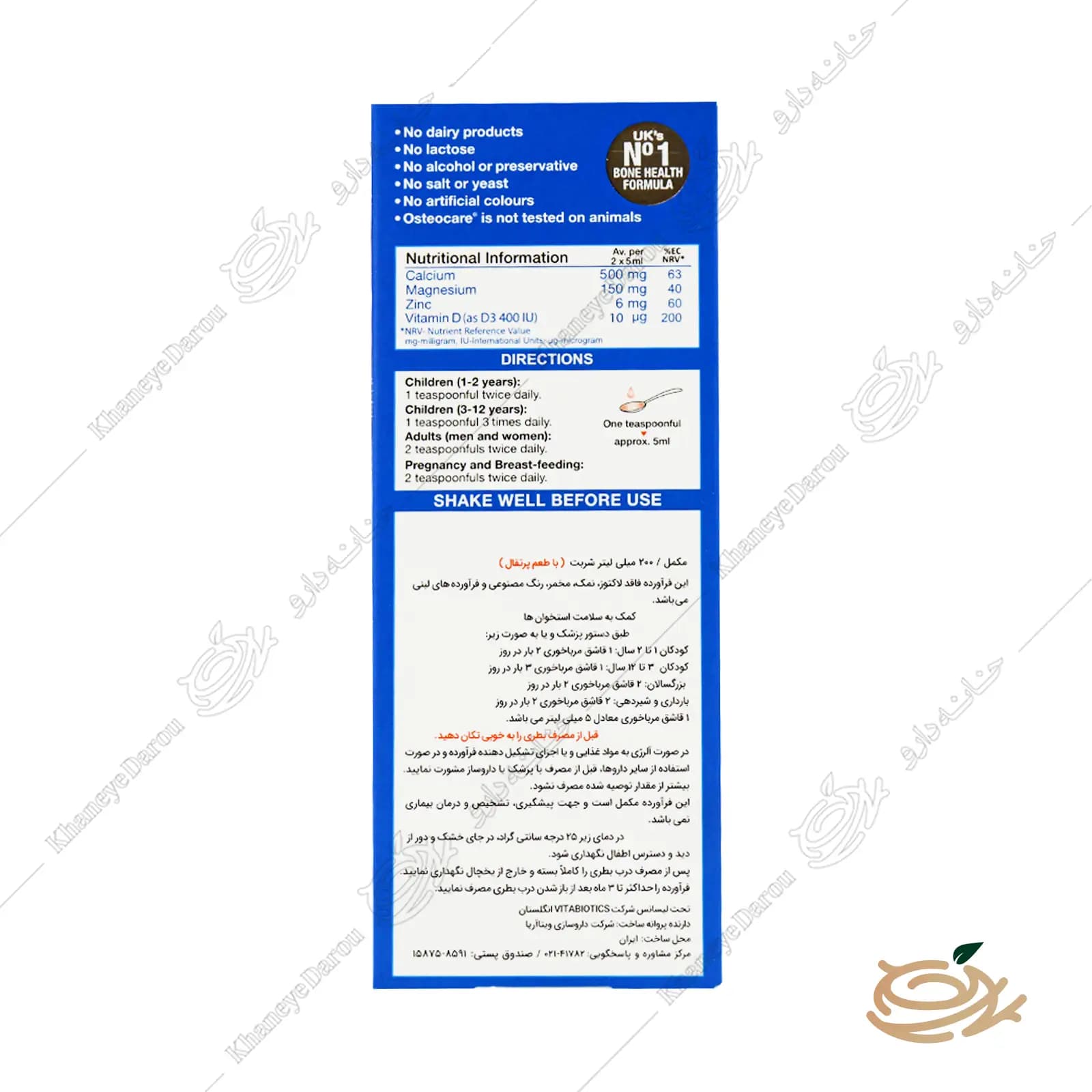 شربت استئوکر ویتابیوتیکس Osteocare — تصویر ۳
