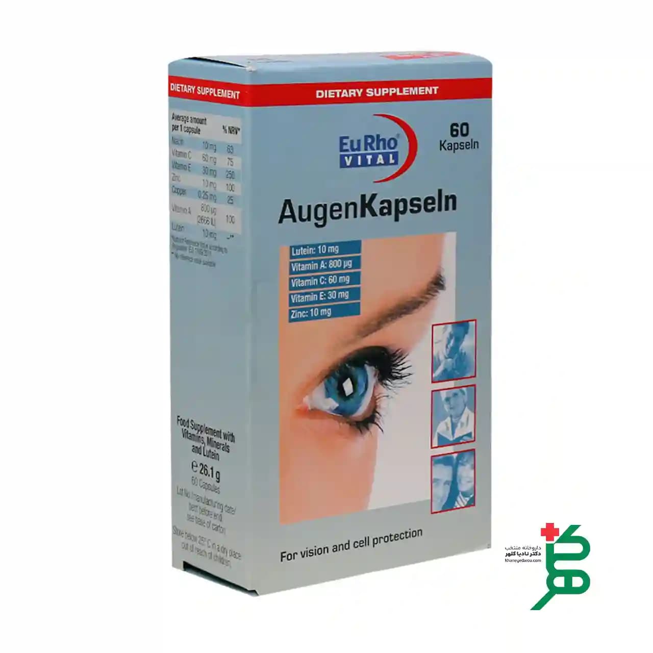 کپسول مولتی ویتامین چشم اوژن یوروویتال ۶۰ عددی