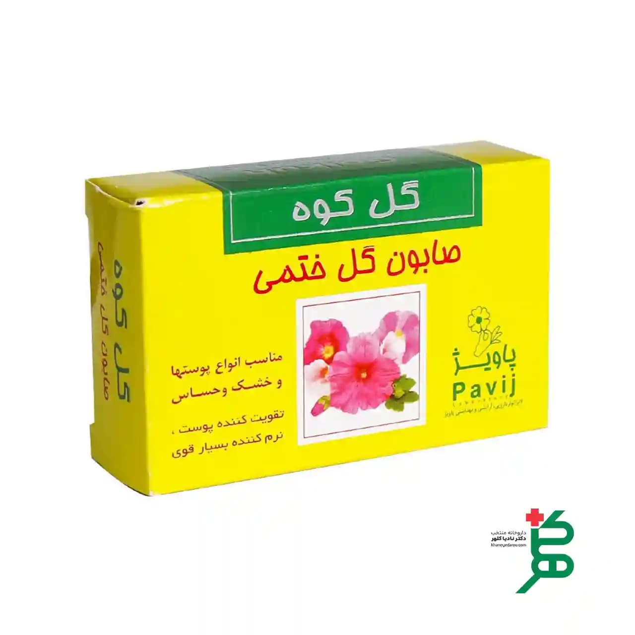 صابون شستشو گل کوه گل ختمی