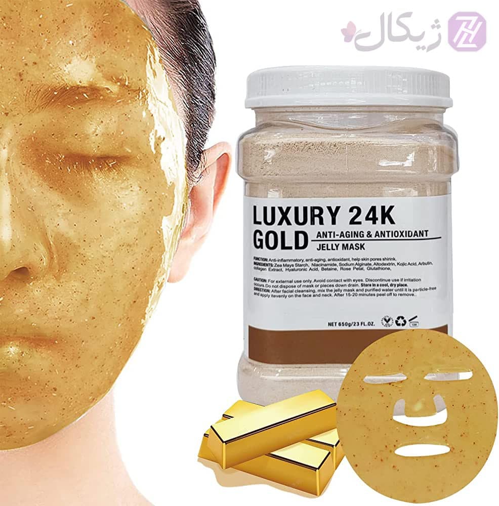 ماسک هیدروژلی طلای 24 عیار ارفلند حجم 700 گرم — تصویر ۵