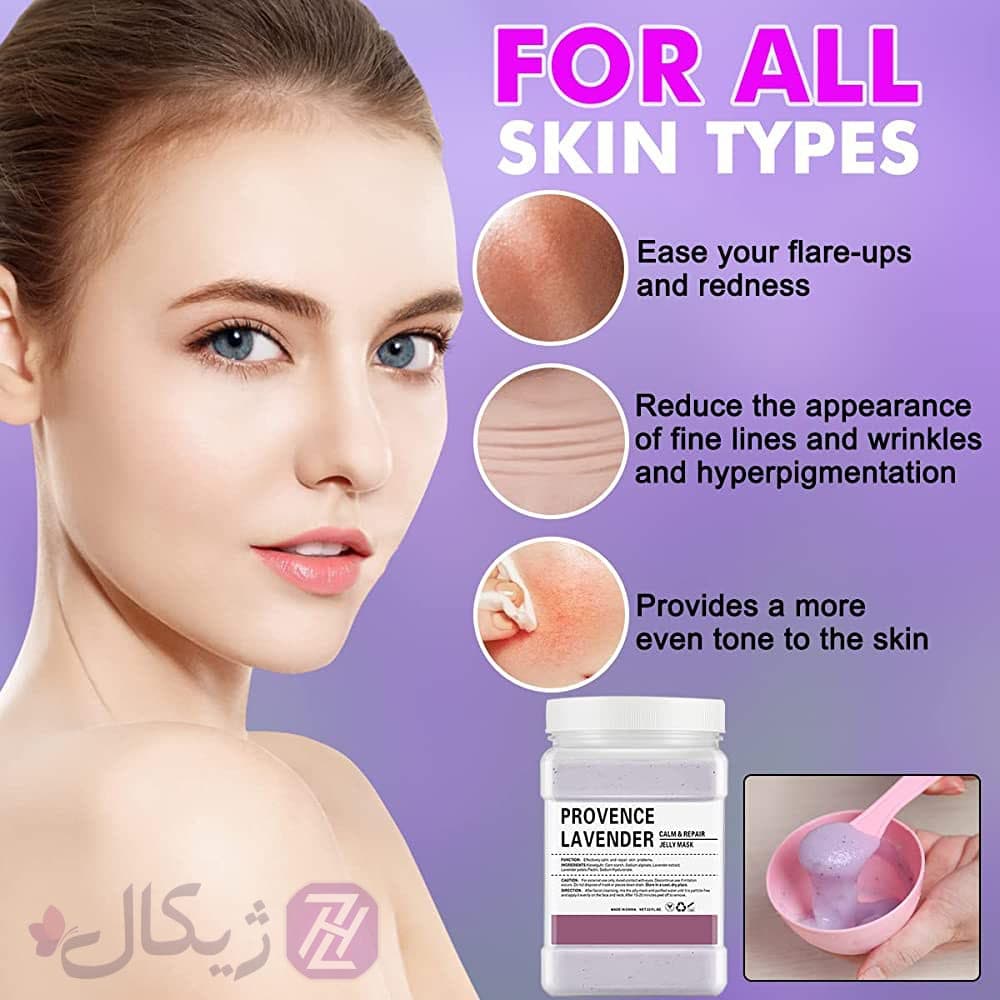 ماسک هیدروژلی اسطوخودوس ارفلند حجم 700 گرم — تصویر ۲
