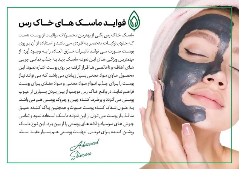 ماسک خاک رس سیاه و ذغال اکتیو هرموس 300 گرم — تصویر ۵