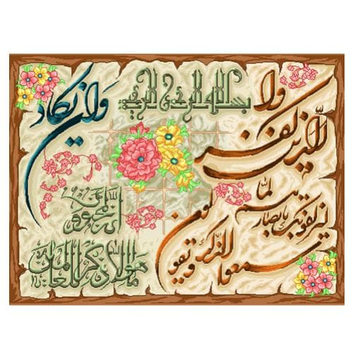 طرح وان یکاد کد 22228 نخ و نقشه