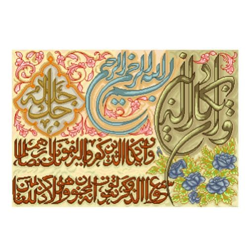 طرح وان یکاد کد 22205