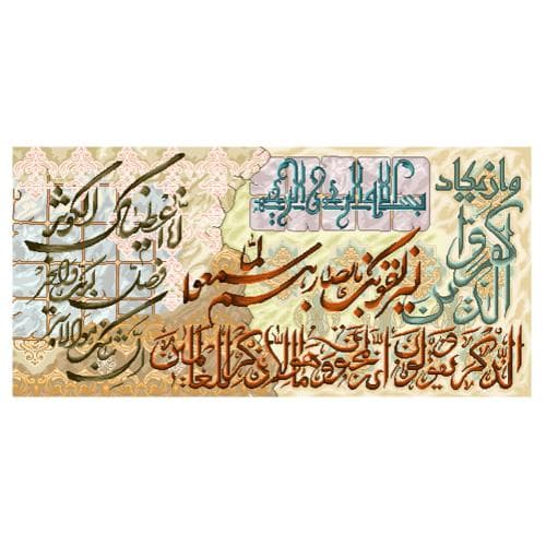 طرح وان یکاد کد 22187